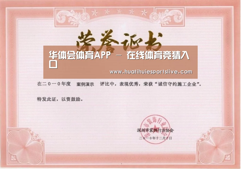 荣誉证书二