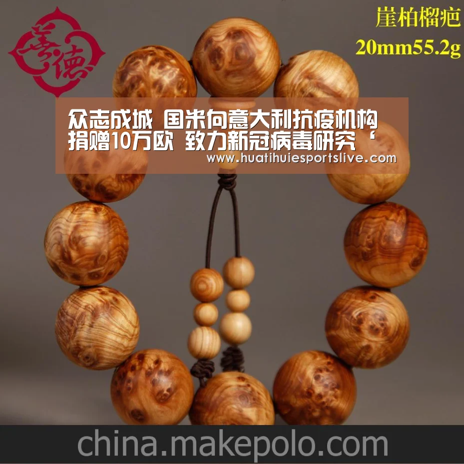 众志成城 国米向意大利抗疫机构捐赠10万欧 致力新冠病毒研究‘华体会登录’(图4) 华体会娱乐