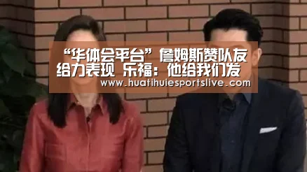 华体会登录