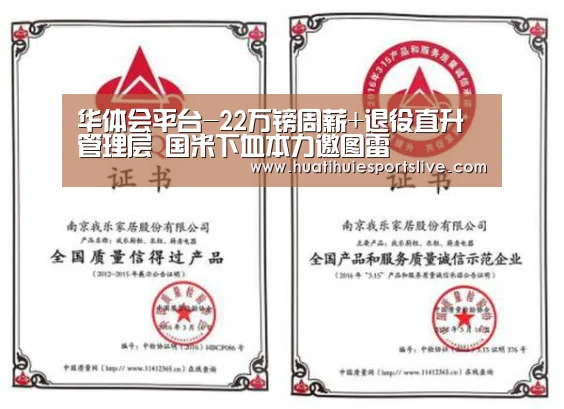 华体会平台-22万镑周薪+退役直升管理层 国米下血本力邀图雷(图1) 华体会娱乐