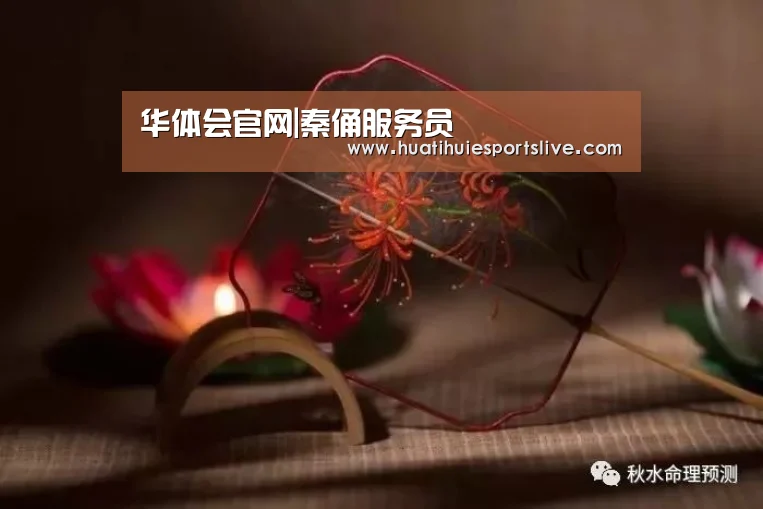 华体会娱乐