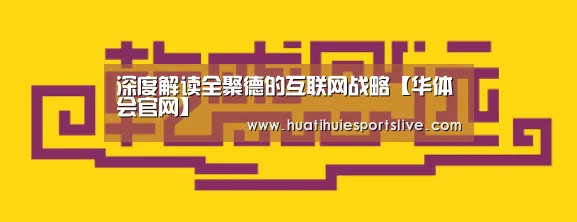 华体会平台
