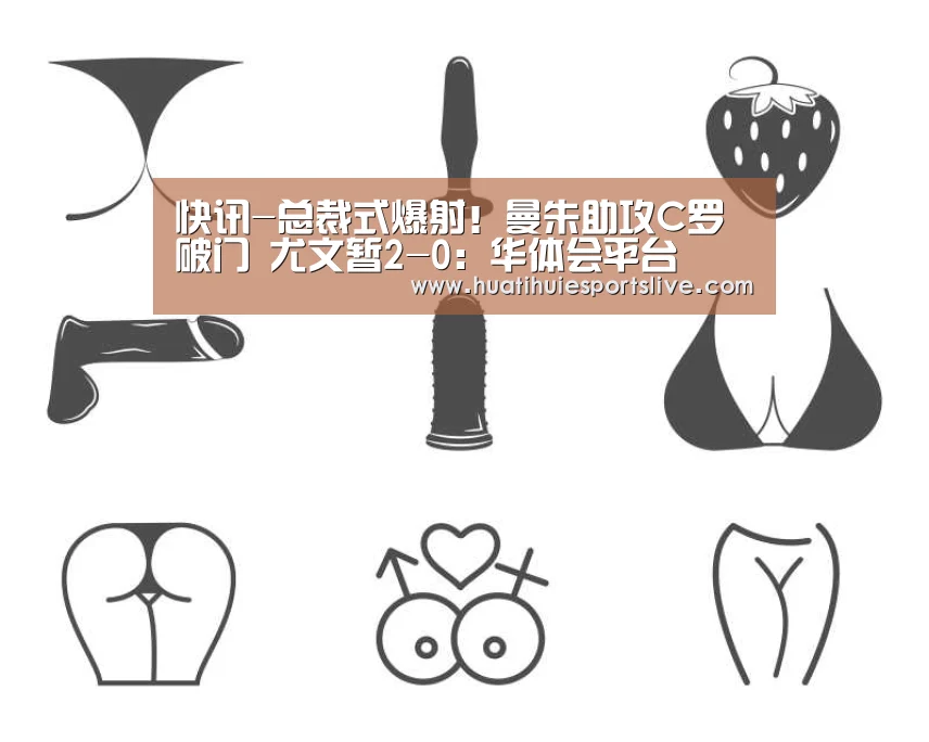 华体会娱乐