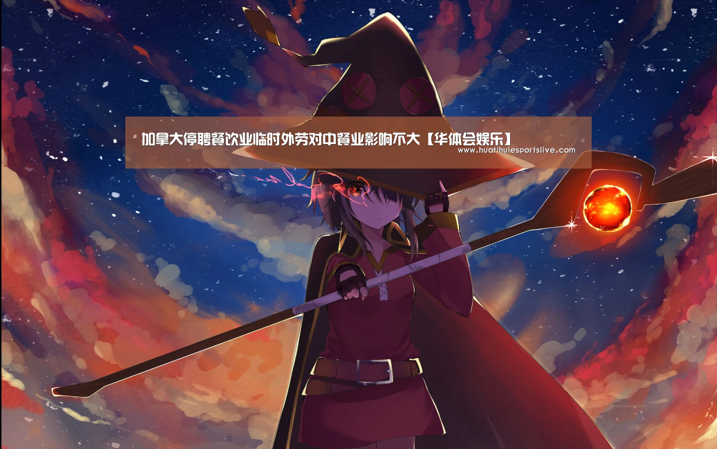 华体会官网