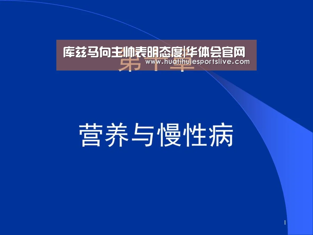 华体会娱乐