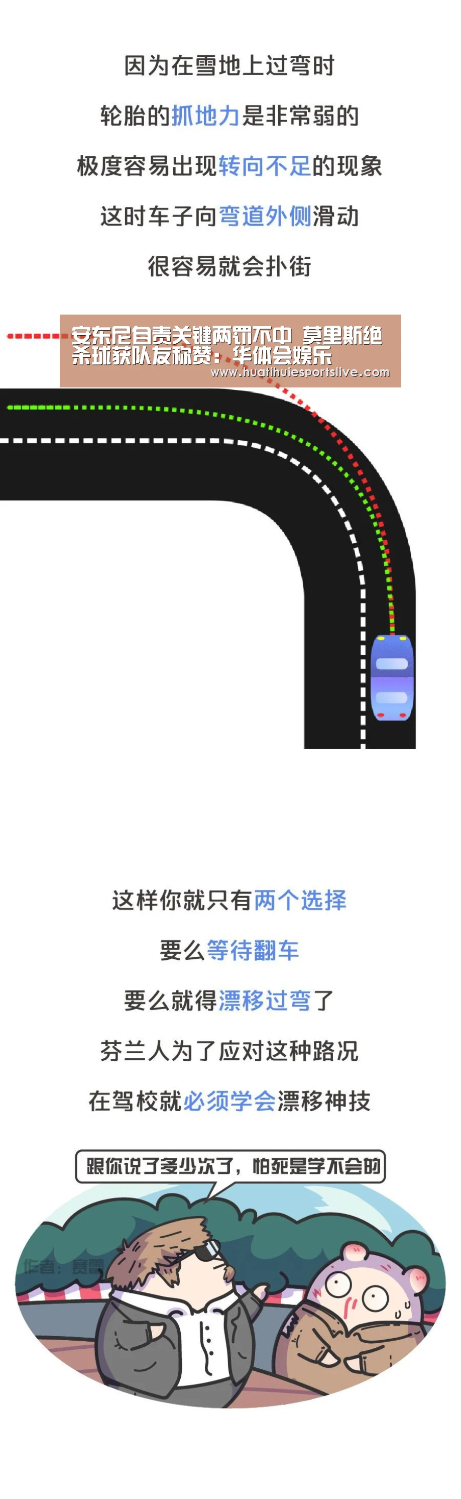 安东尼自责关键两罚不中 莫里斯绝杀球获队友称赞:华体会娱乐(图2) 华体会登录